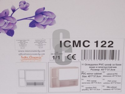 Нови предложения Шкаф за баня с огледало